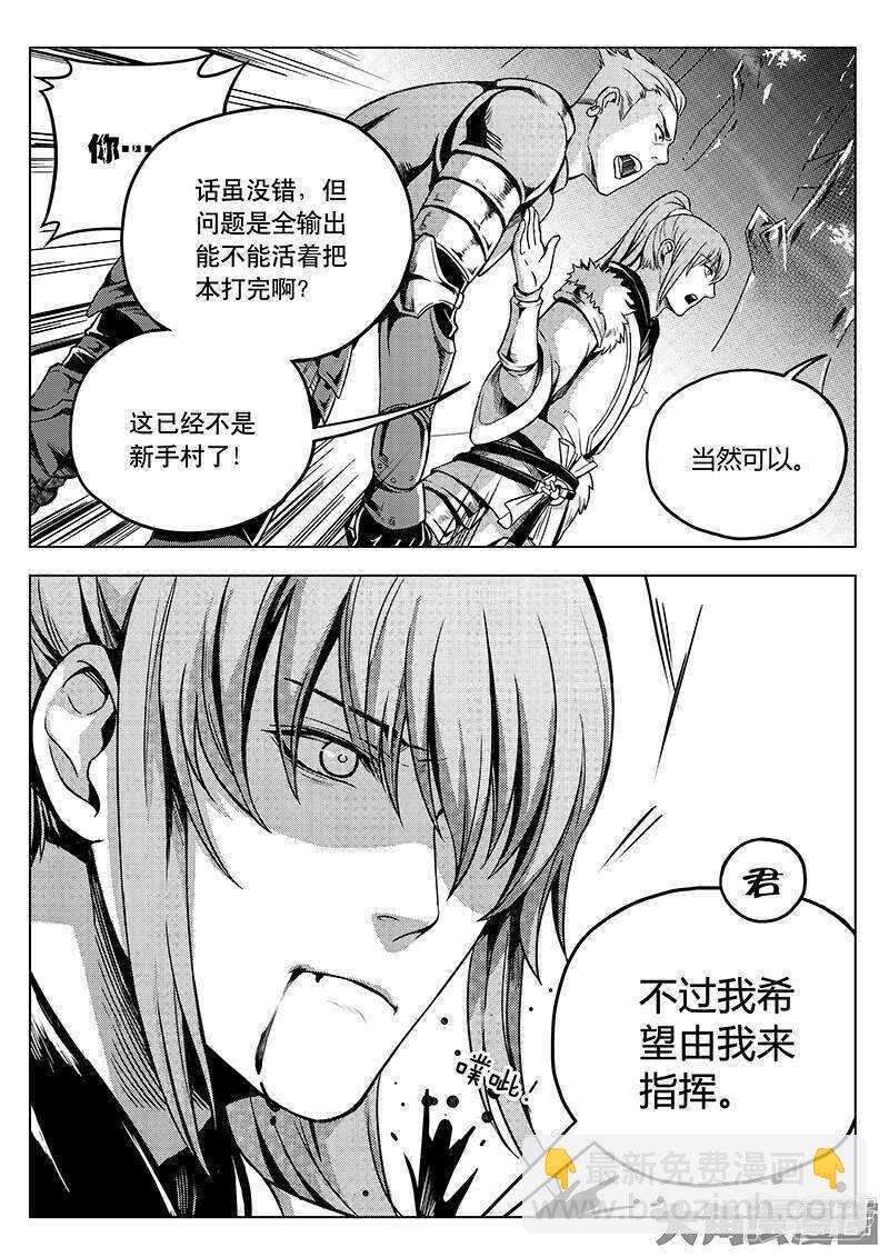 第35话 血枪手暴走-第38话