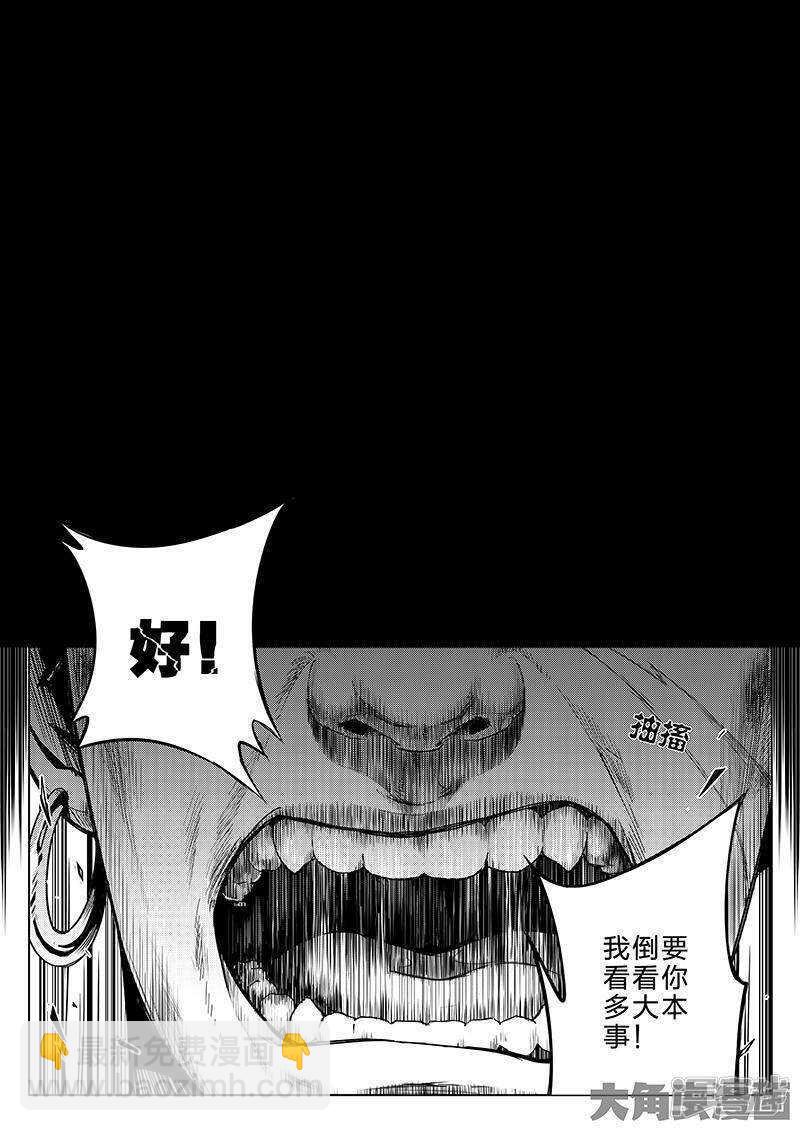 第35话 血枪手暴走-第38话