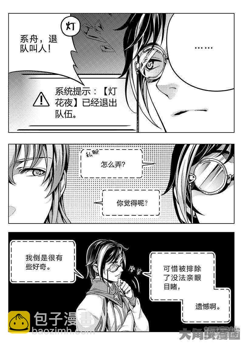 第35话 血枪手暴走-第38话