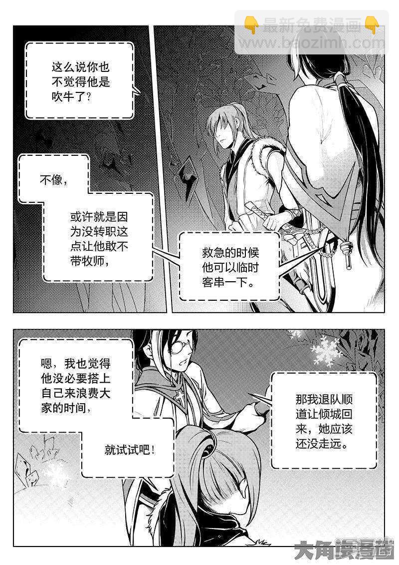 第35话 血枪手暴走-第38话