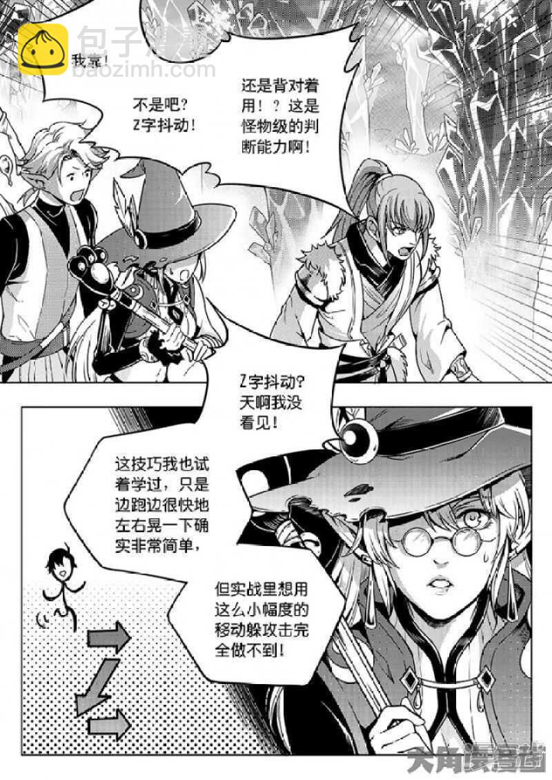 第37话 血枪手首杀-第40话
