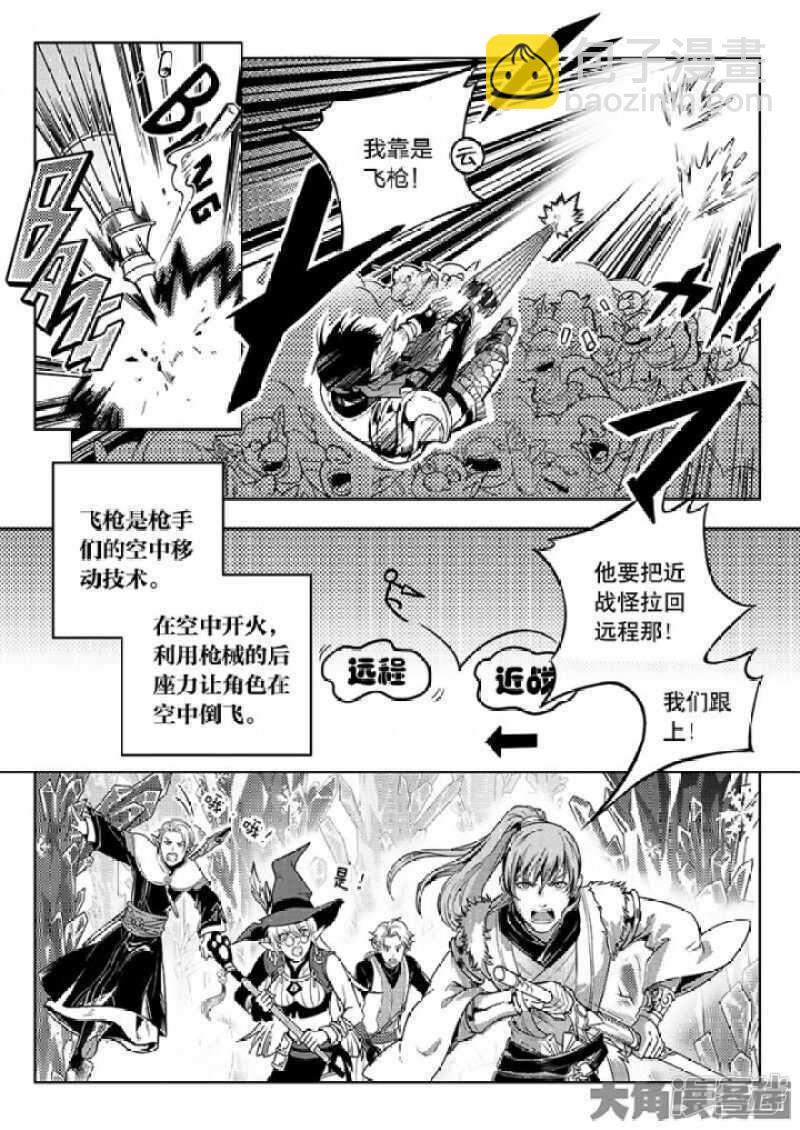 第37话 血枪手首杀-第40话