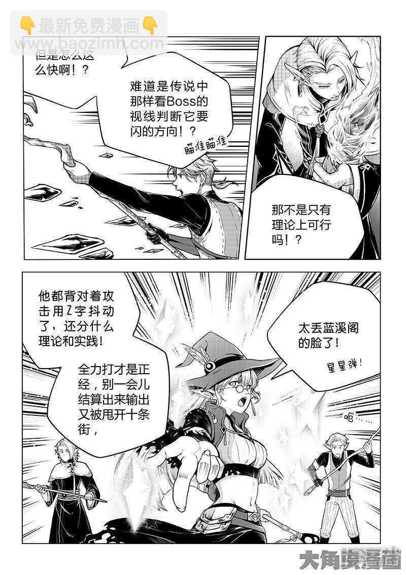 第40话 嘉世 VS 三零一度-第44话