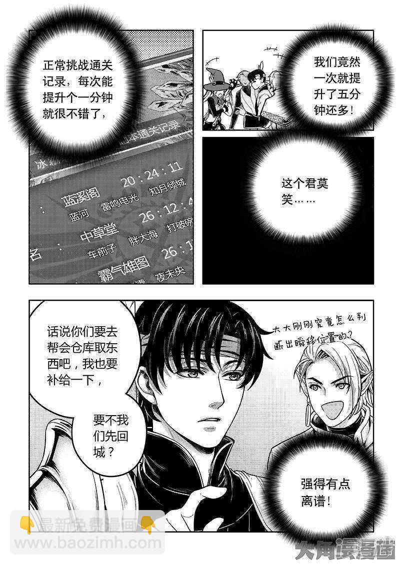 第40话 嘉世 VS 三零一度-第44话