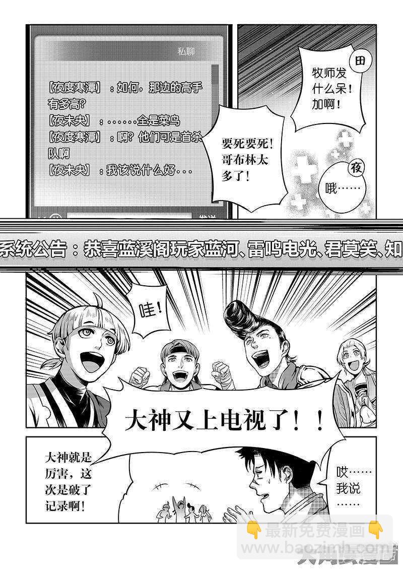 第40话 嘉世 VS 三零一度-第44话