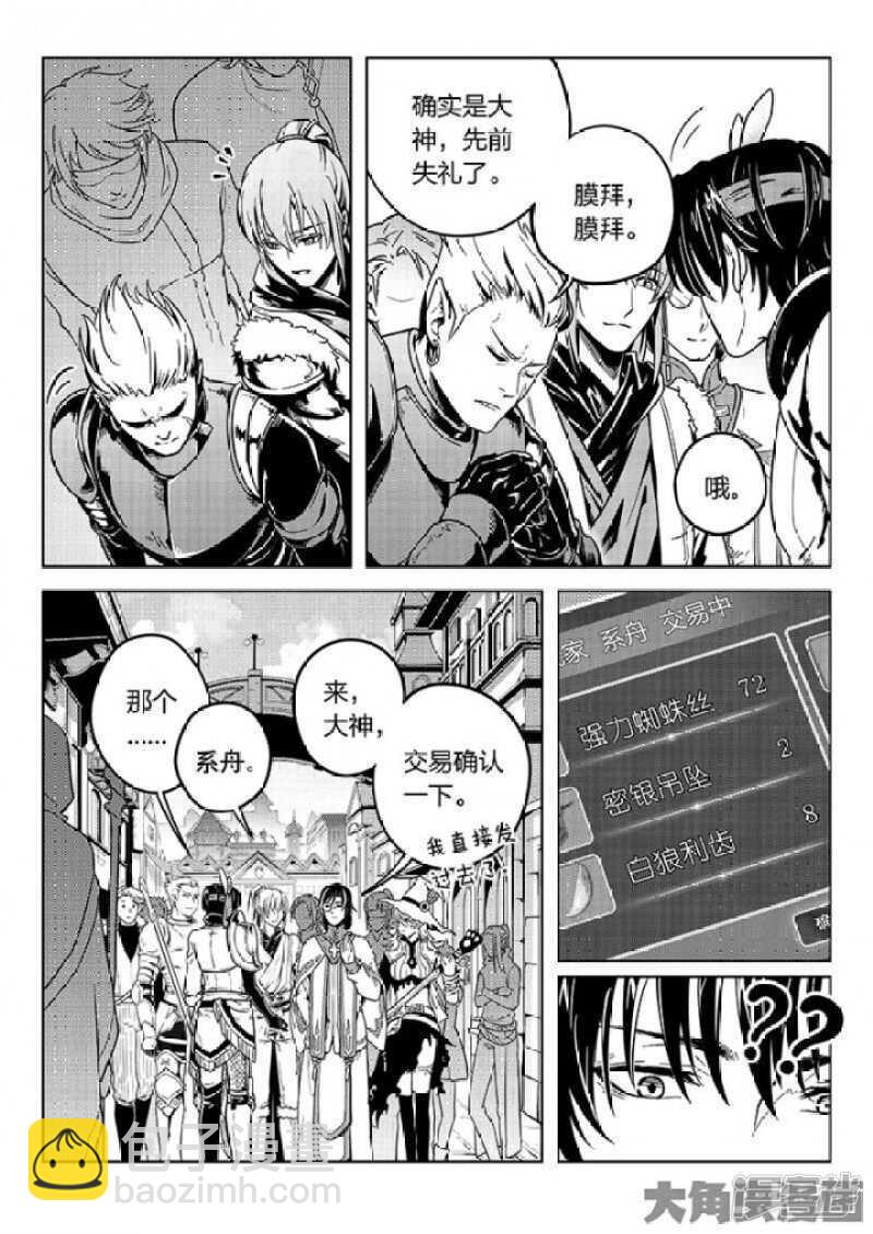第42话 不速之客-第46话