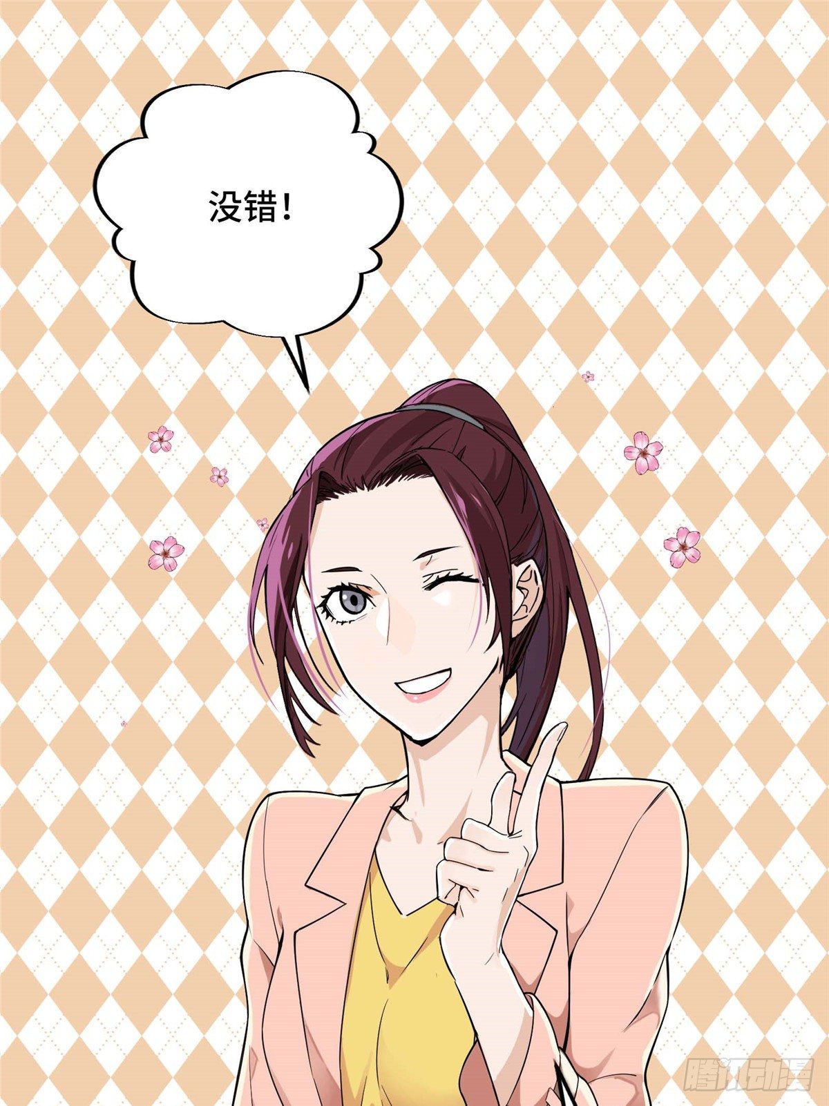 第04话 君莫笑转区(1/2)-第6话