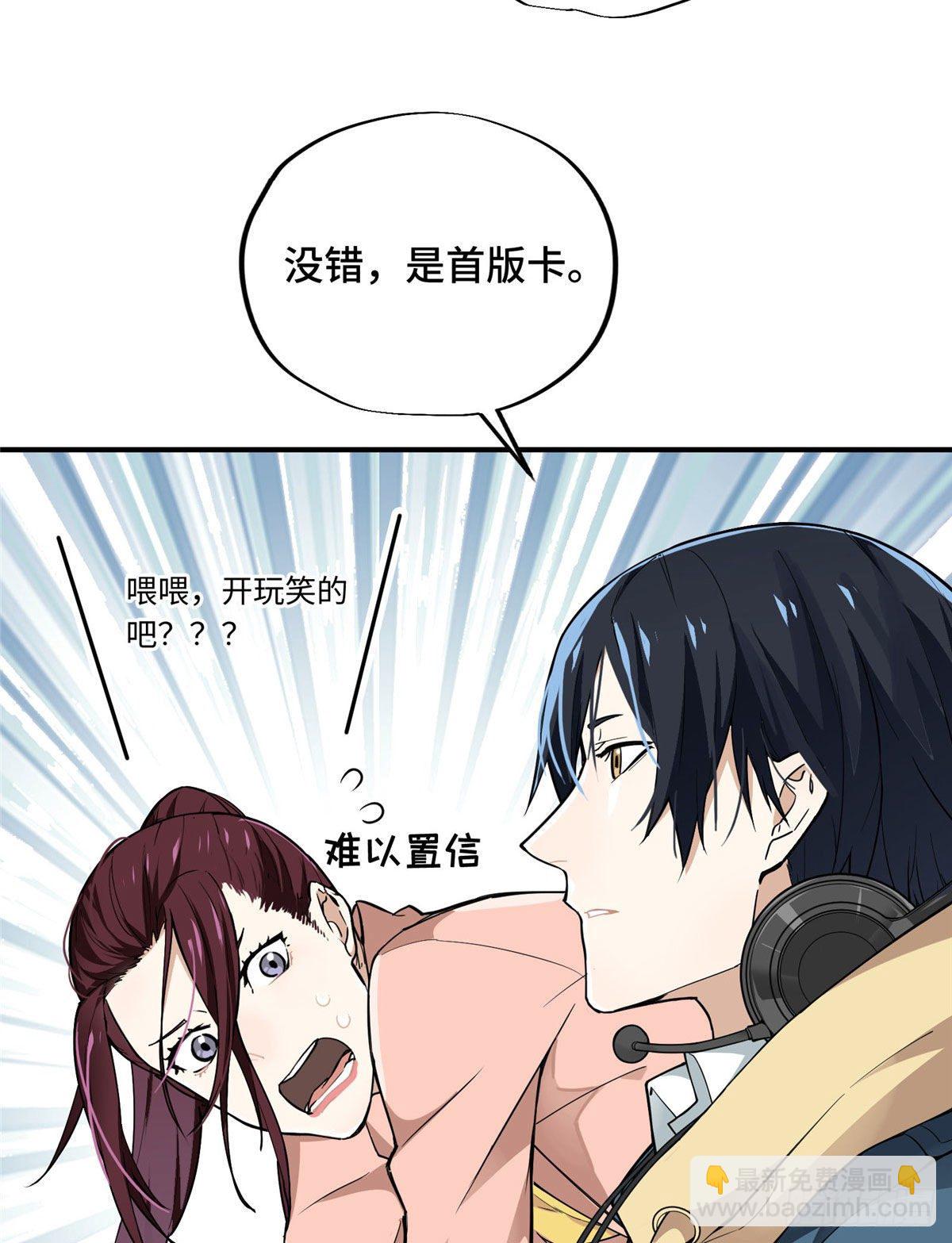 第04话 君莫笑转区(1/2)-第6话