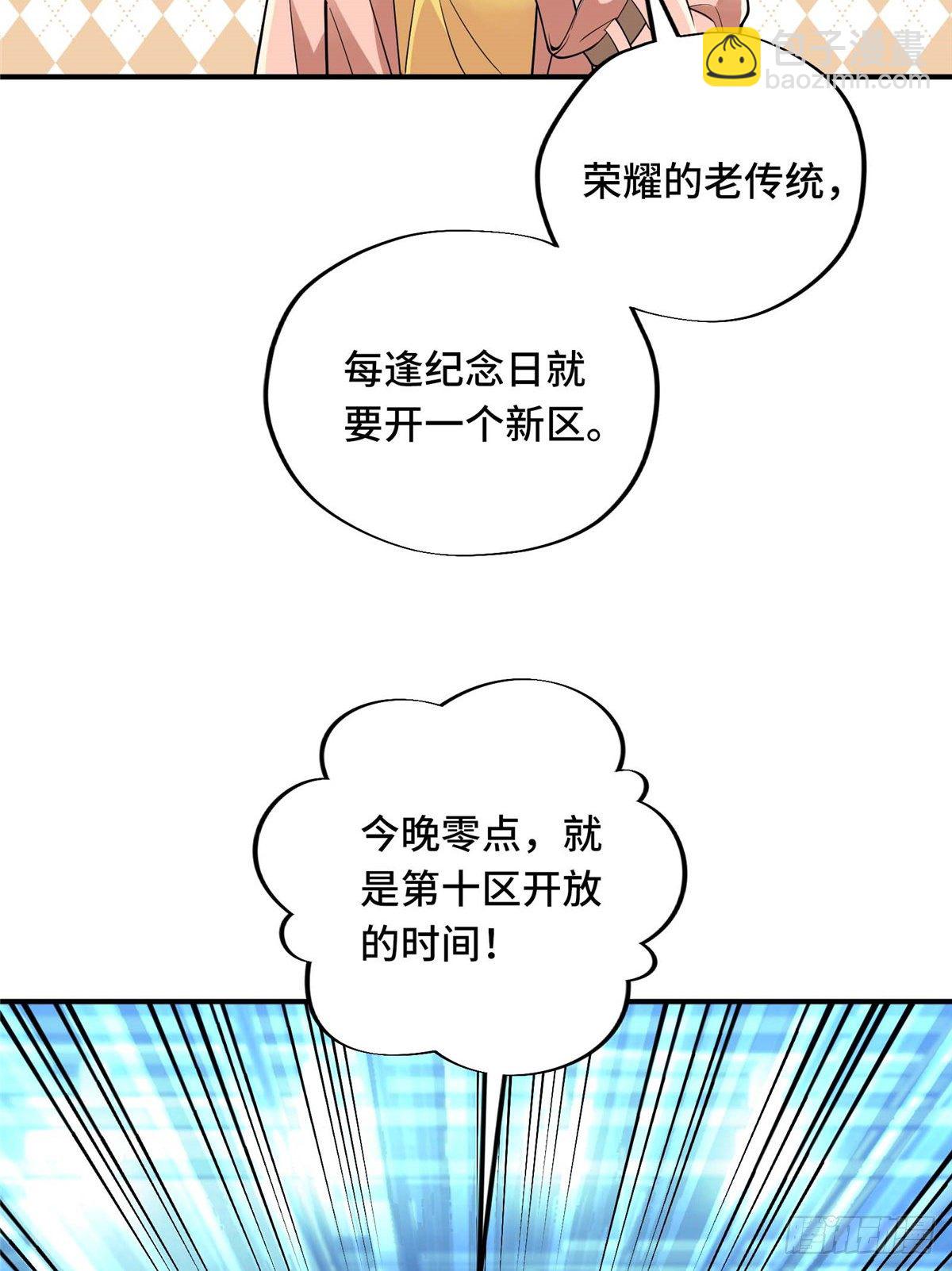 第04话 君莫笑转区(1/2)-第6话
