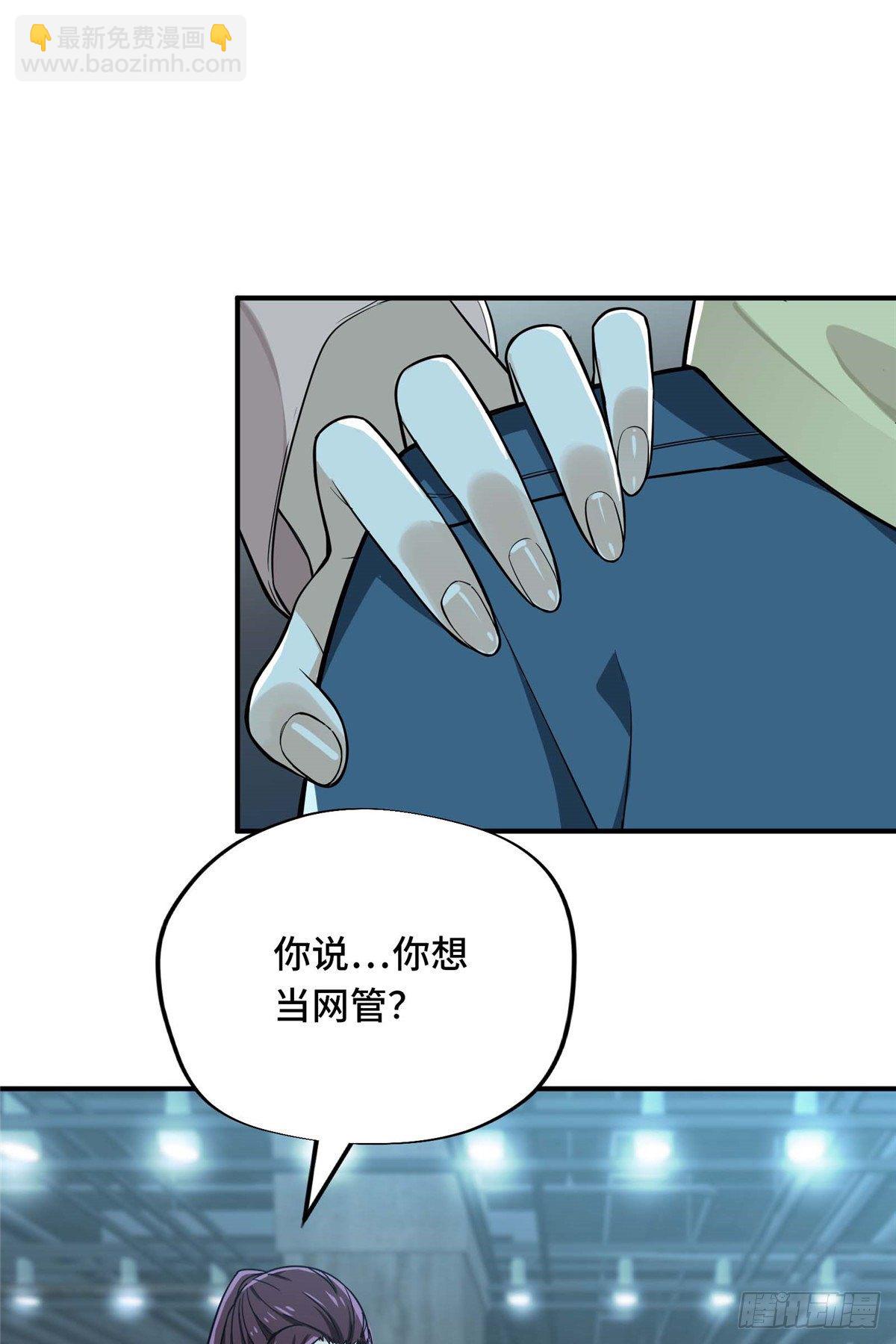 第04话 君莫笑转区(1/2)-第6话