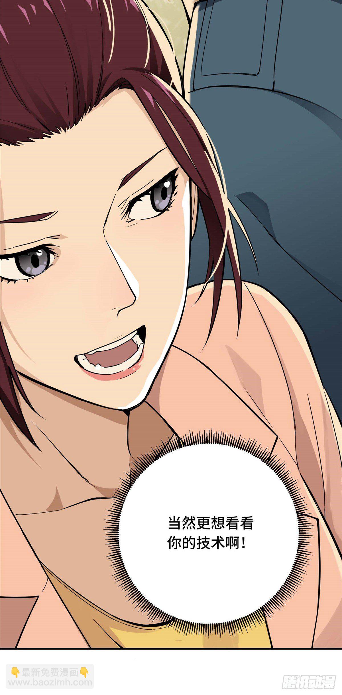 第04话 君莫笑转区(1/2)-第6话
