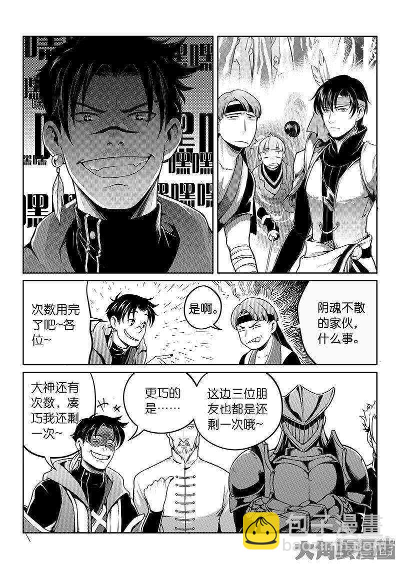第44话 新的帮手-第48话