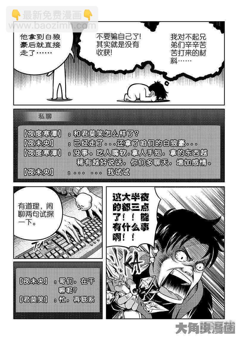 第46话 爱凑热闹-第50话