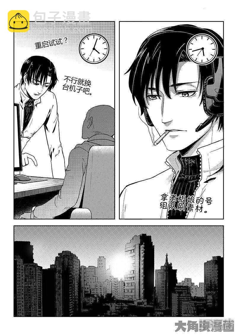 第46话 爱凑热闹-第50话