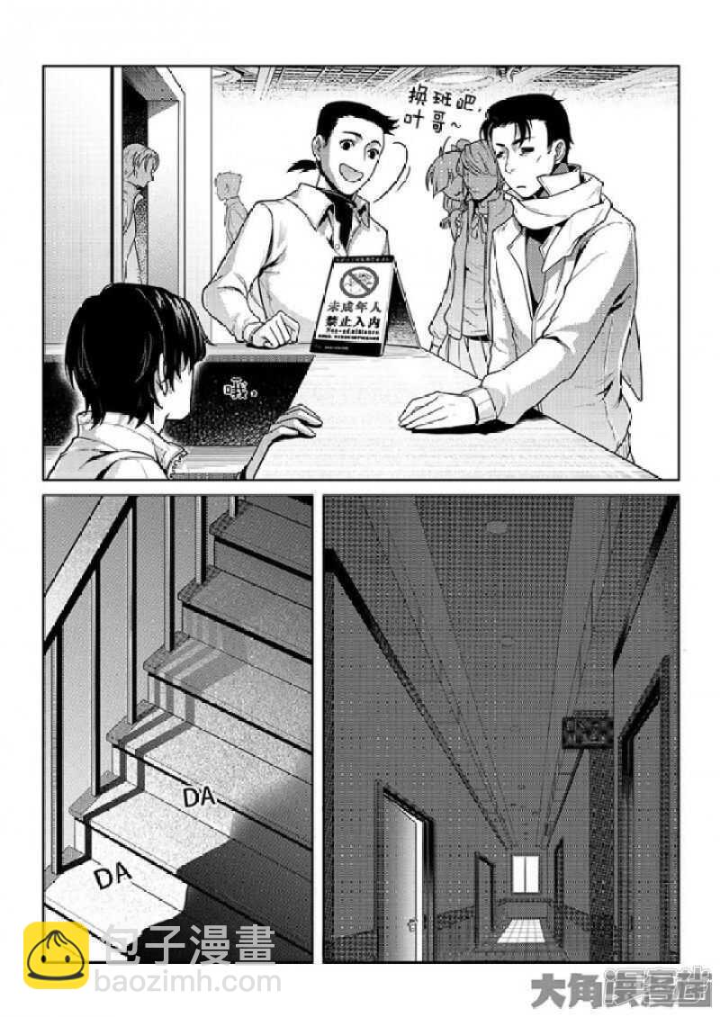 第46话 爱凑热闹-第50话