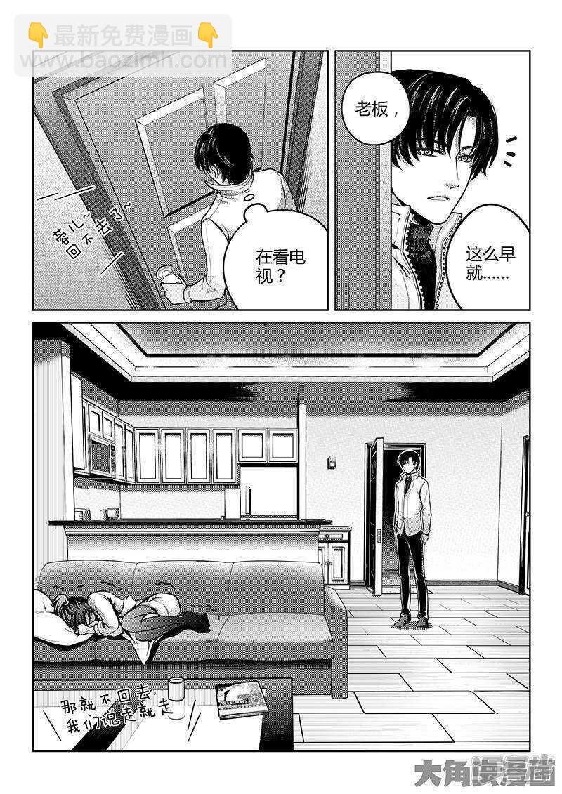 第46话 爱凑热闹-第50话