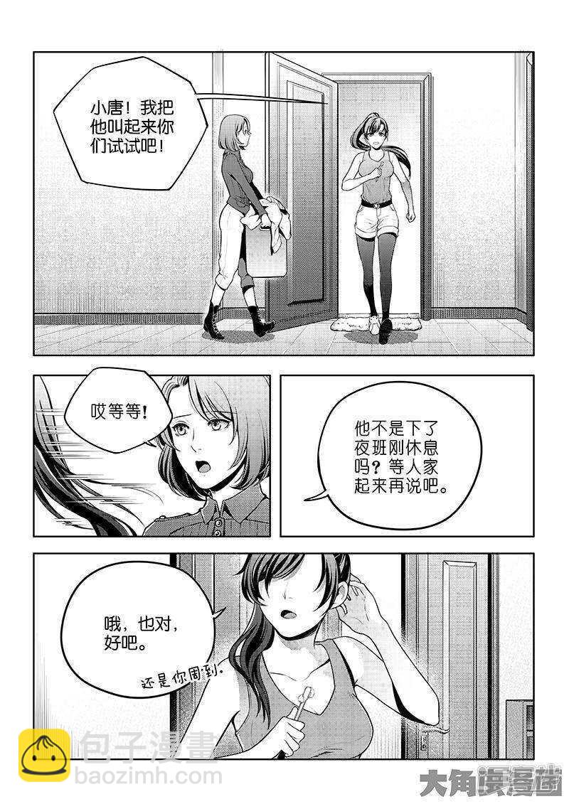 第48话 离恨剑-第52话