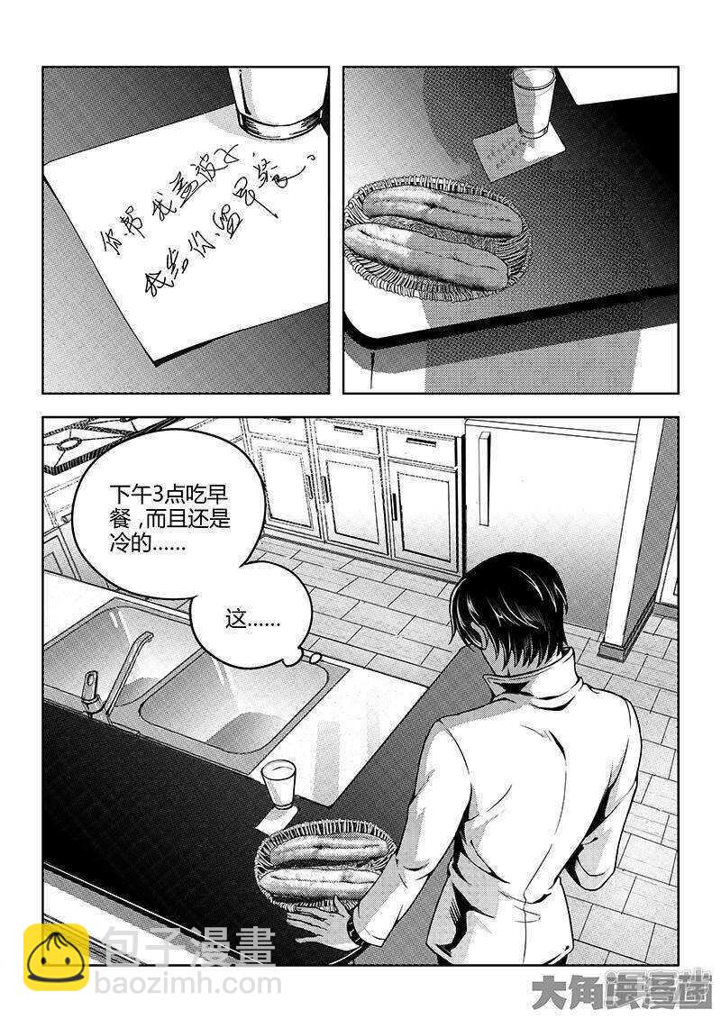 第48话 离恨剑-第52话