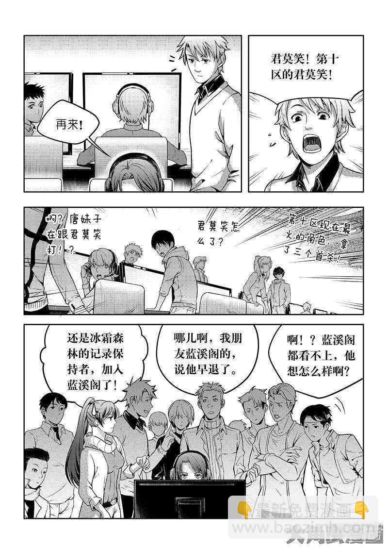 第52话 浮空配合-第56话