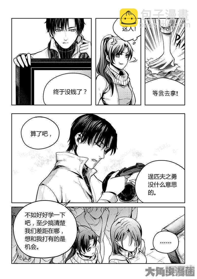 第52话 浮空配合-第56话