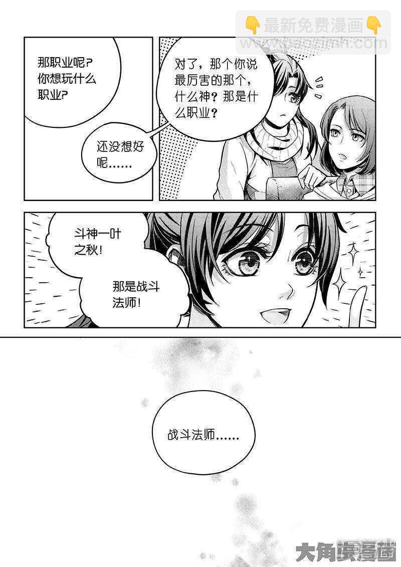 第52话 浮空配合-第56话
