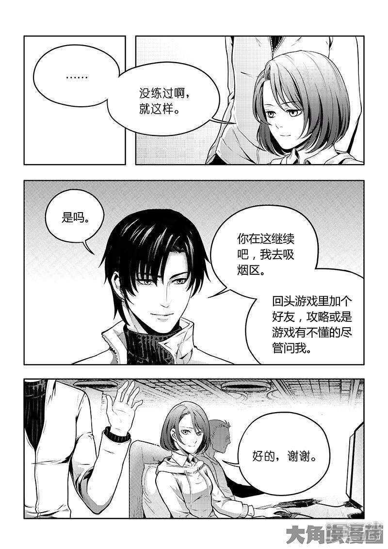 第54话 偶像包袱-第58话