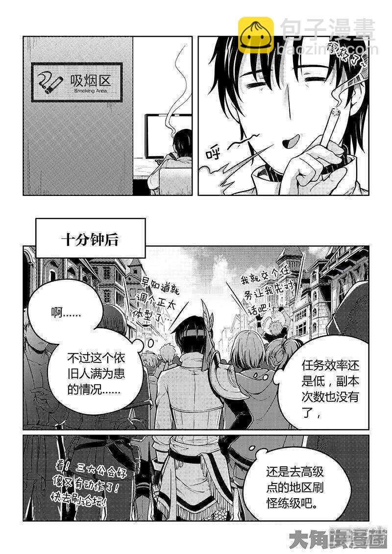 第54话 偶像包袱-第58话