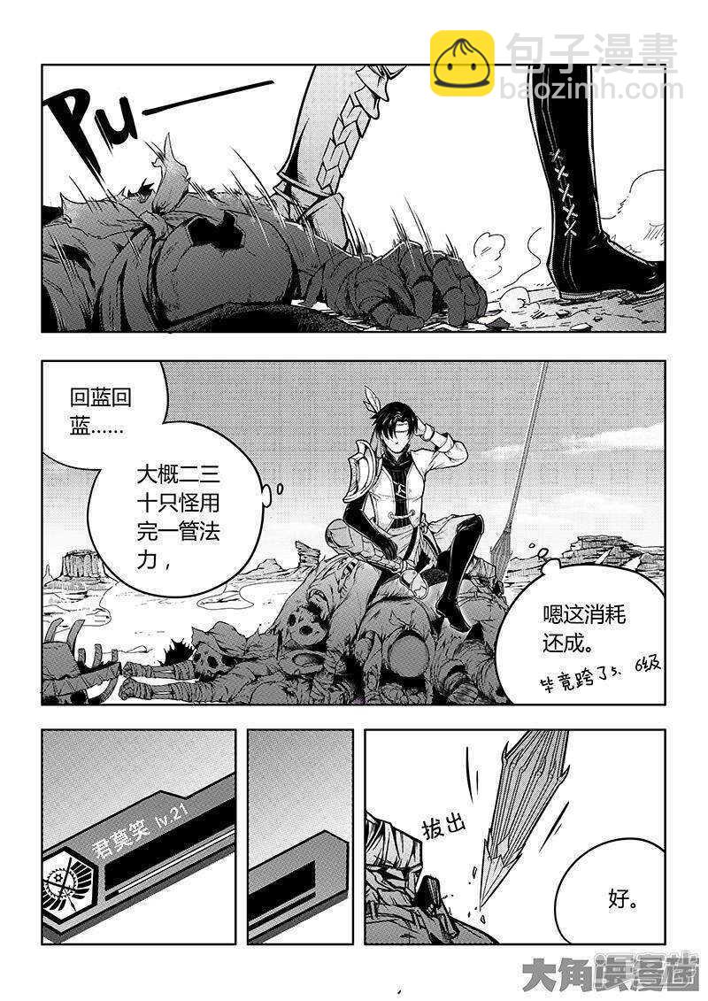 第54话 偶像包袱-第58话