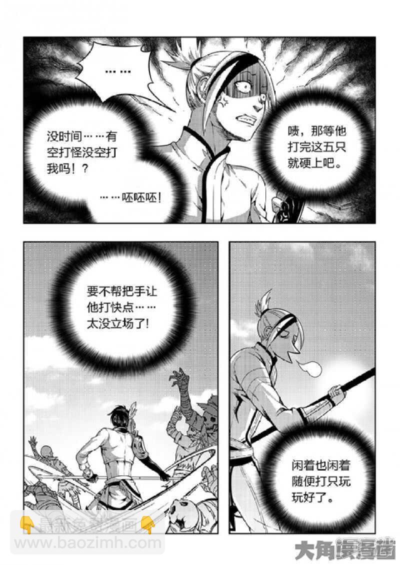 第56话 帮忙的刘皓-第60话