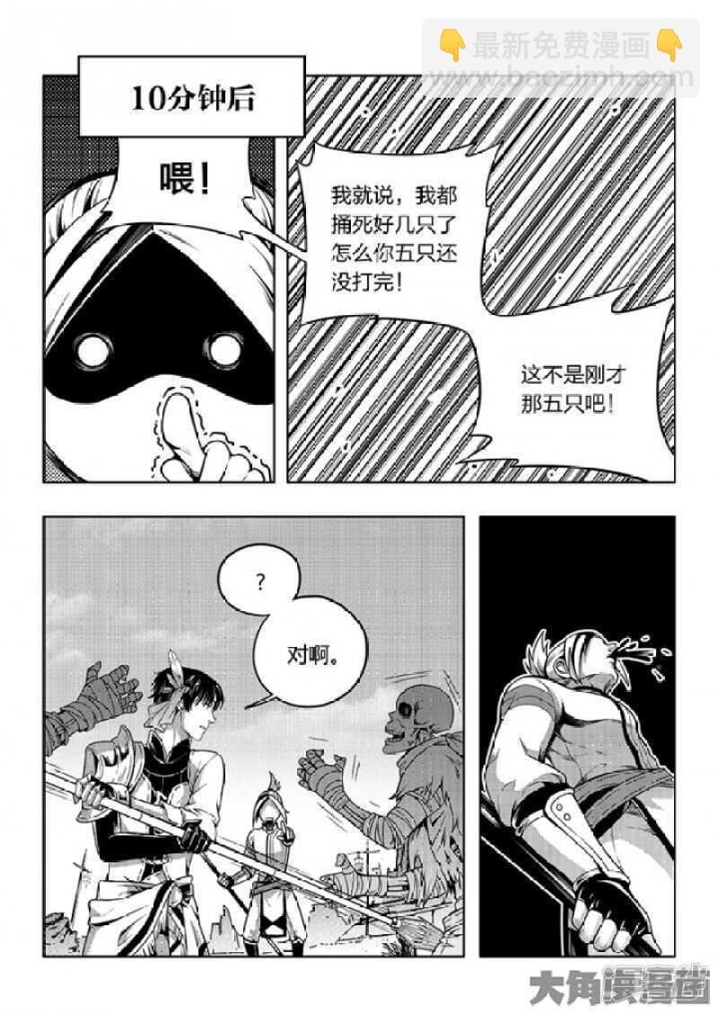 第56话 帮忙的刘皓-第60话