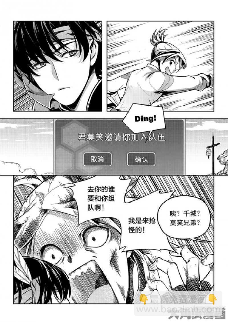 第56话 帮忙的刘皓-第60话