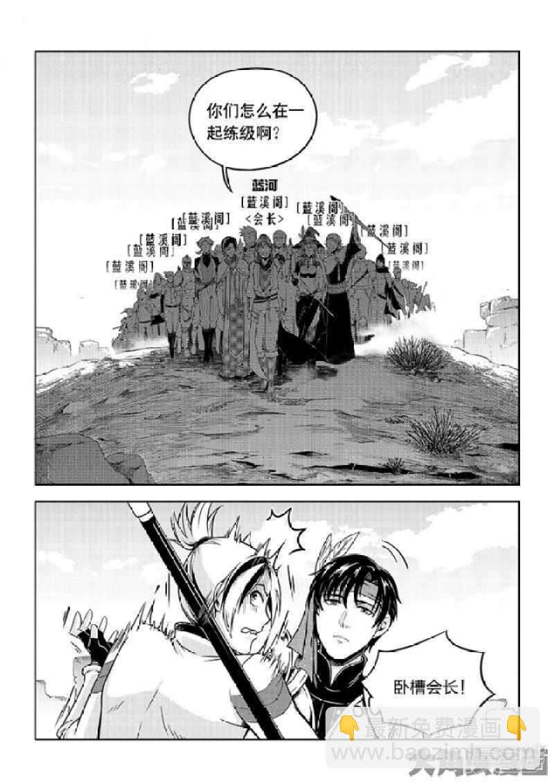 第56话 帮忙的刘皓-第60话