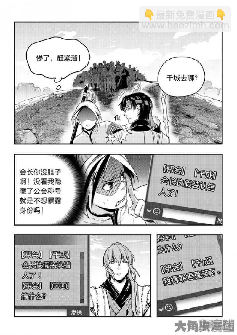 第56话 帮忙的刘皓-第60话