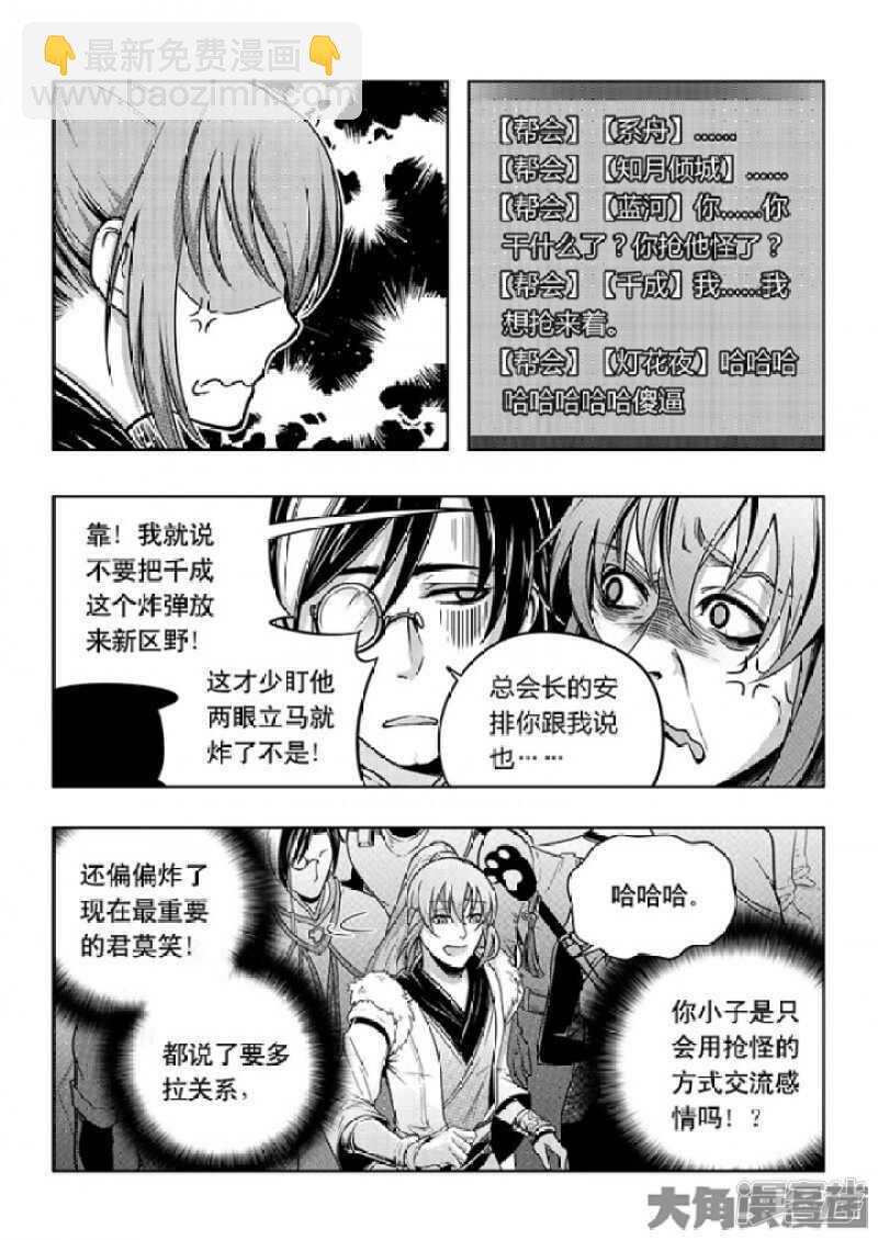 第56话 帮忙的刘皓-第60话
