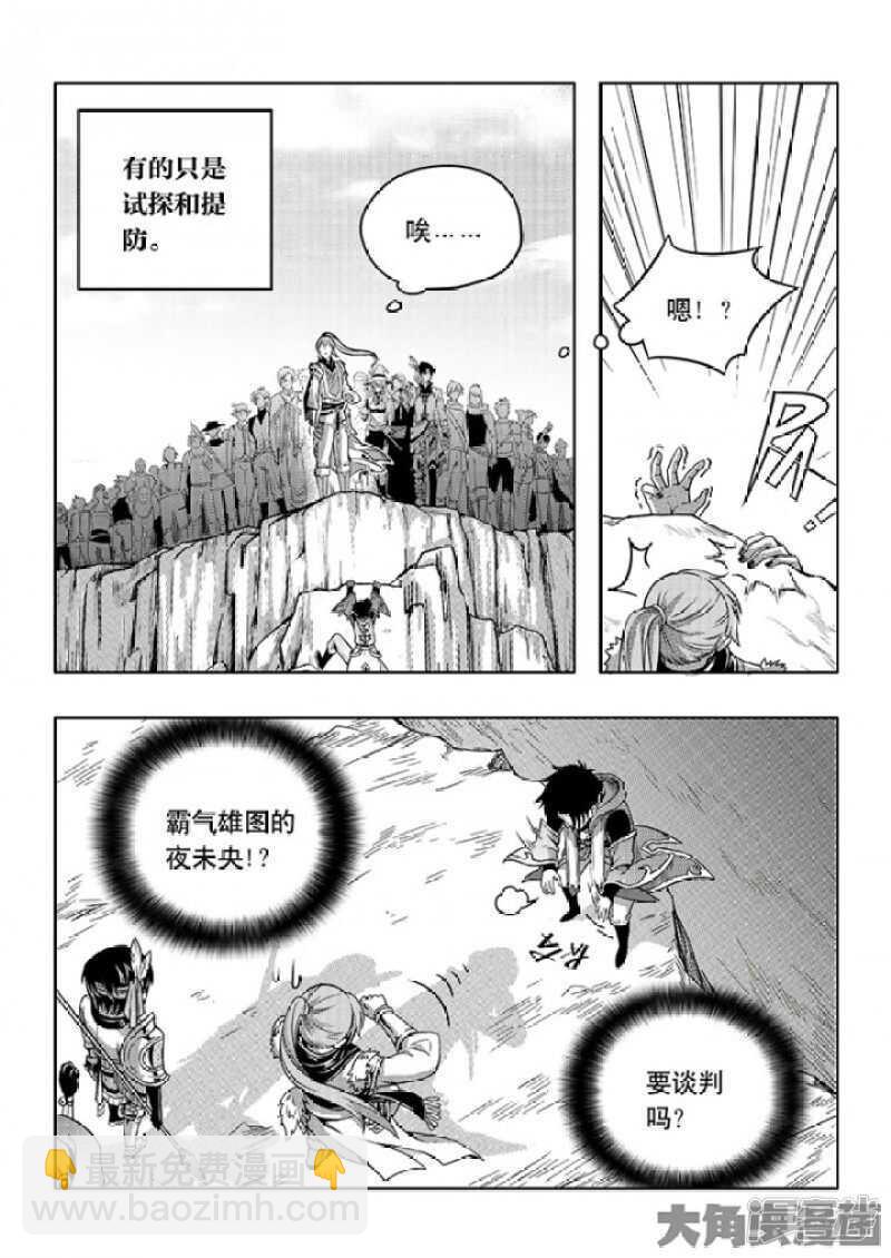 第58话 切磋切磋-第62话
