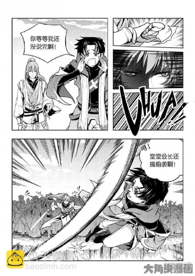 第58话 切磋切磋-第62话