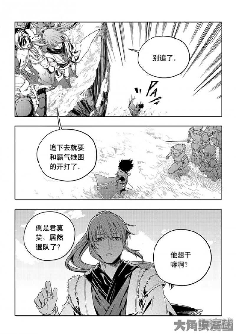 第58话 切磋切磋-第62话