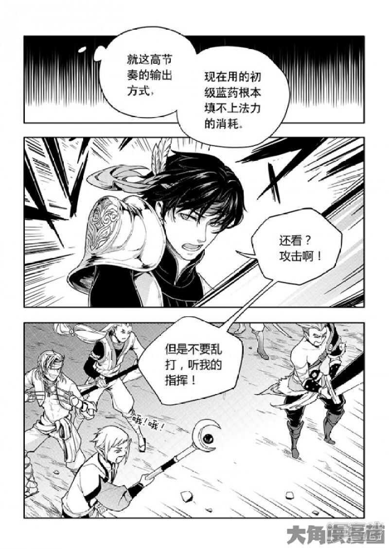 第60话 五个角色-第64话