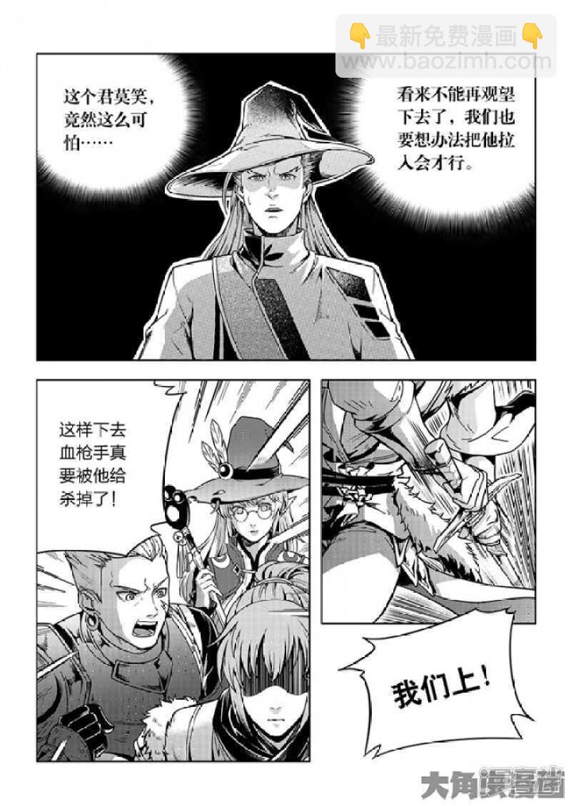 第60话 五个角色-第64话