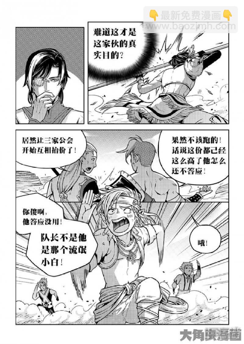 第62话 遮影步-第66话