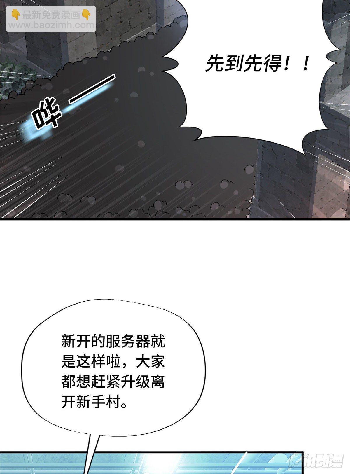 第06话 散人与千机伞(1/2)-第8话