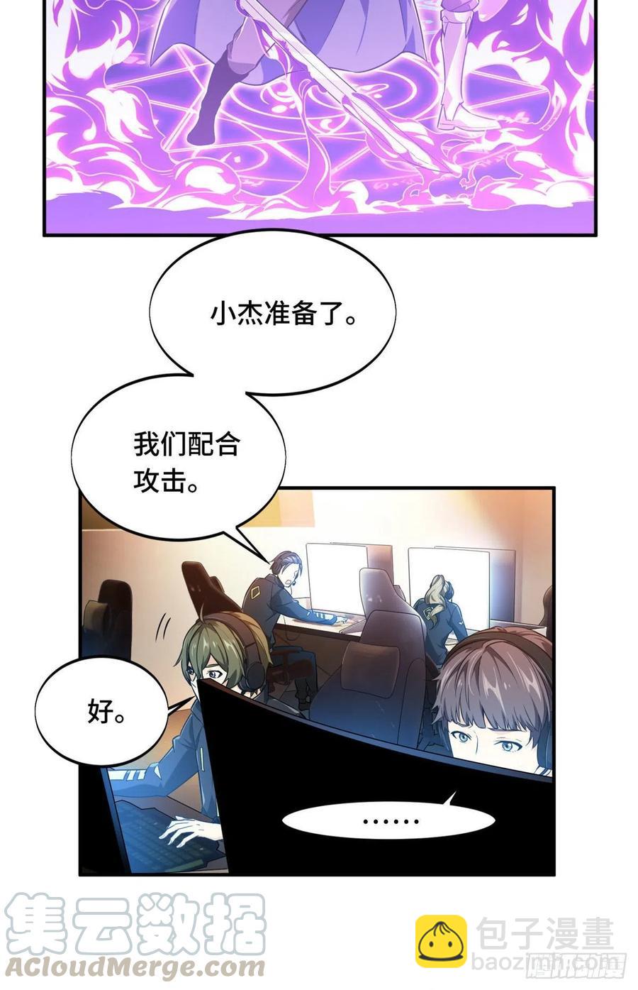 第64话 对手很厉害-第68话