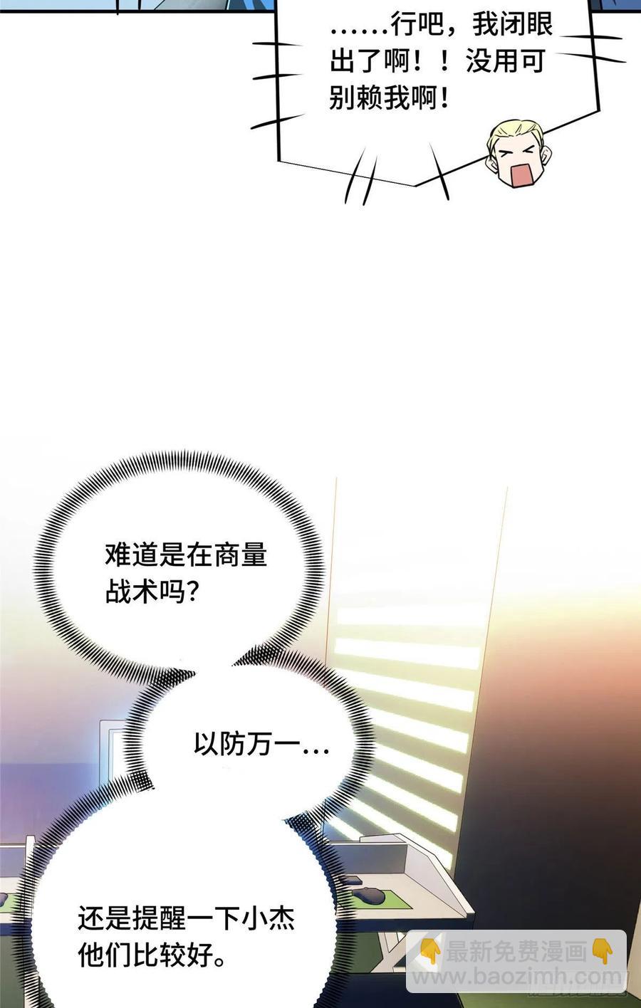 第64话 对手很厉害-第68话