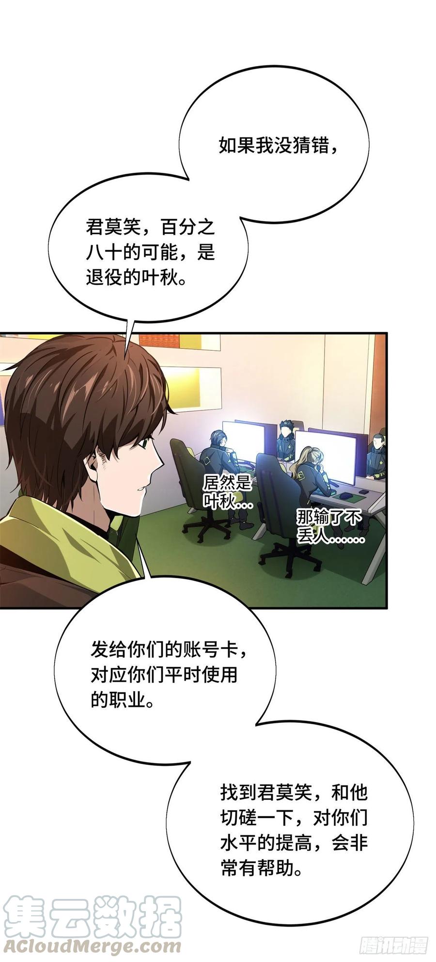 第66话 组团观光-第70话