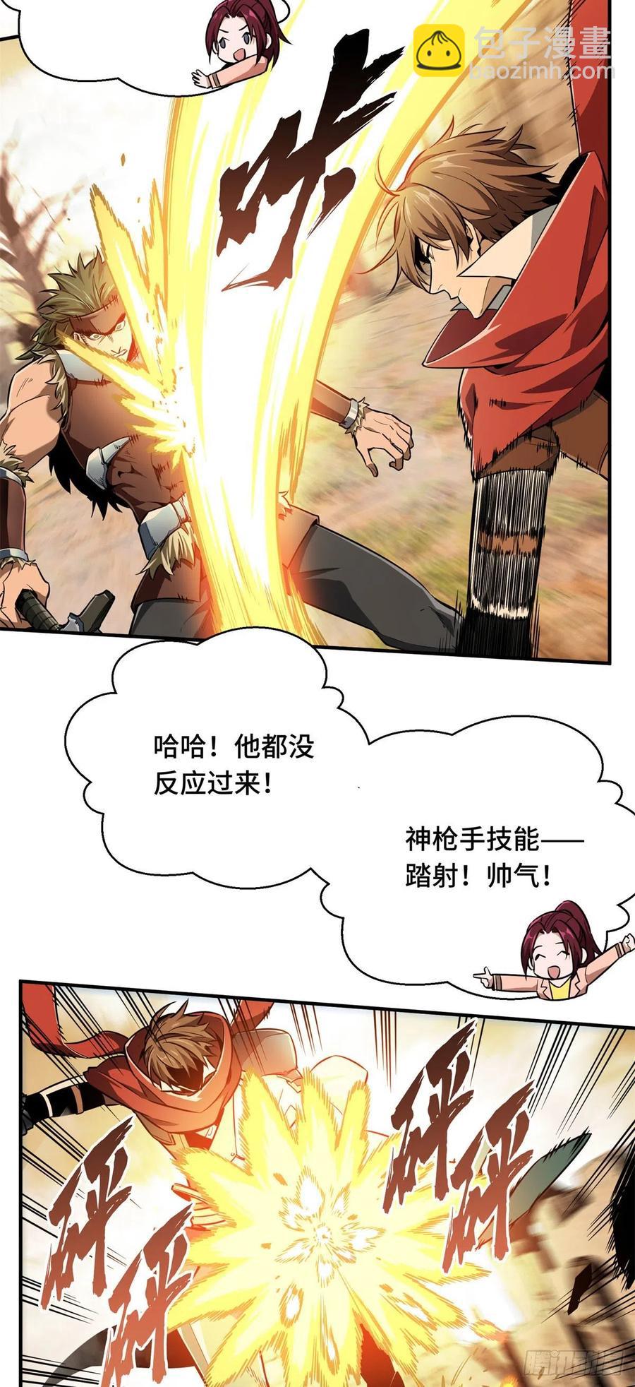 第66话 组团观光-第70话