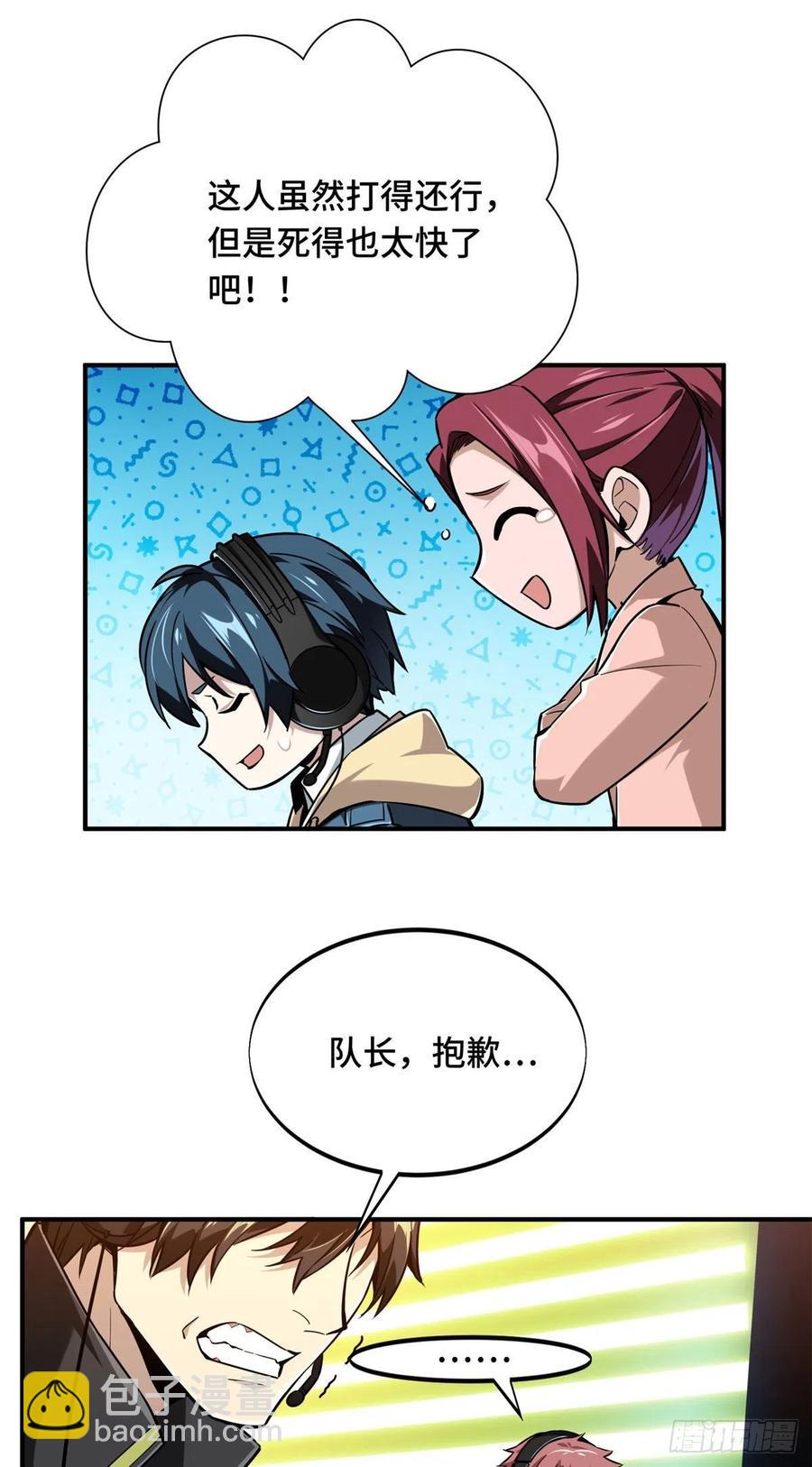第66话 组团观光-第70话