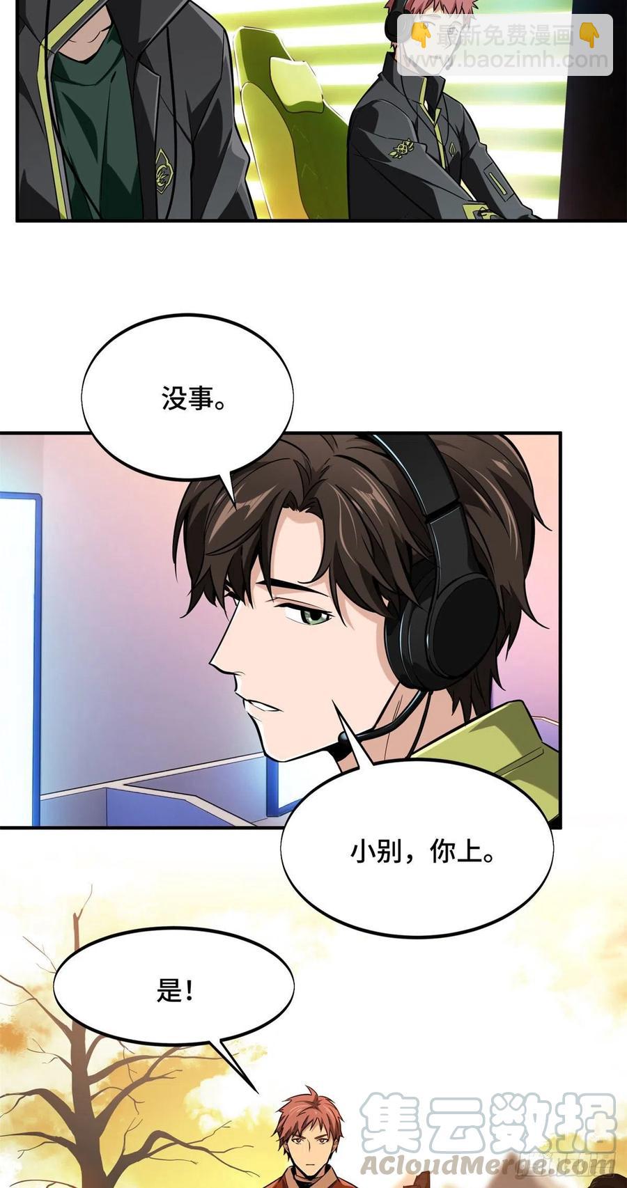 第66话 组团观光-第70话