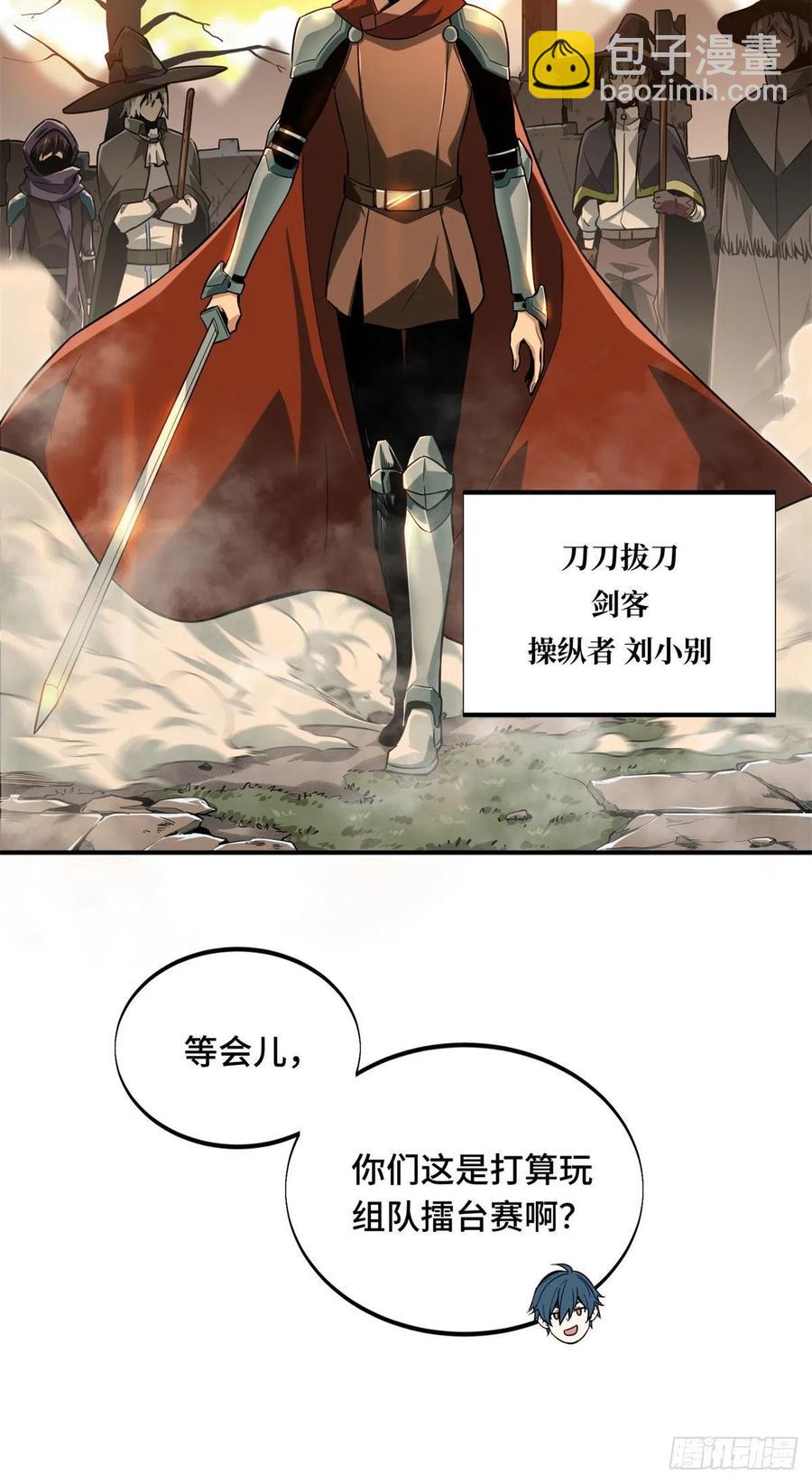 第66话 组团观光-第70话