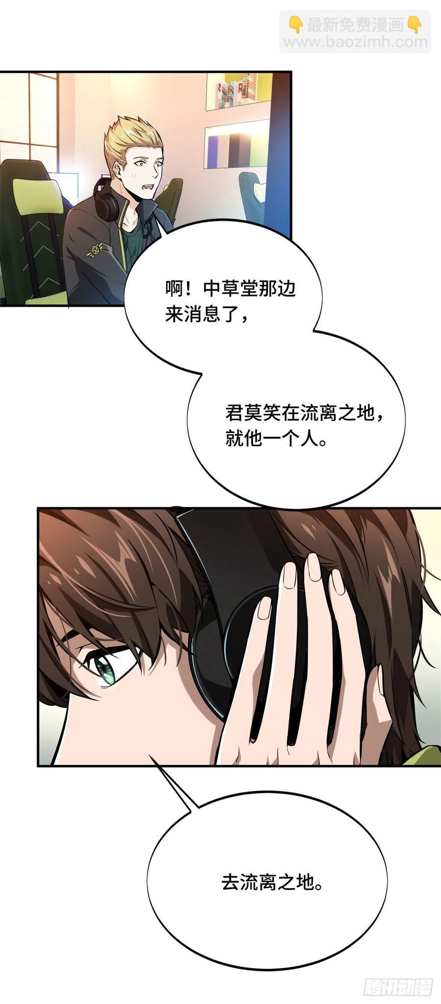 第66话 组团观光-第70话