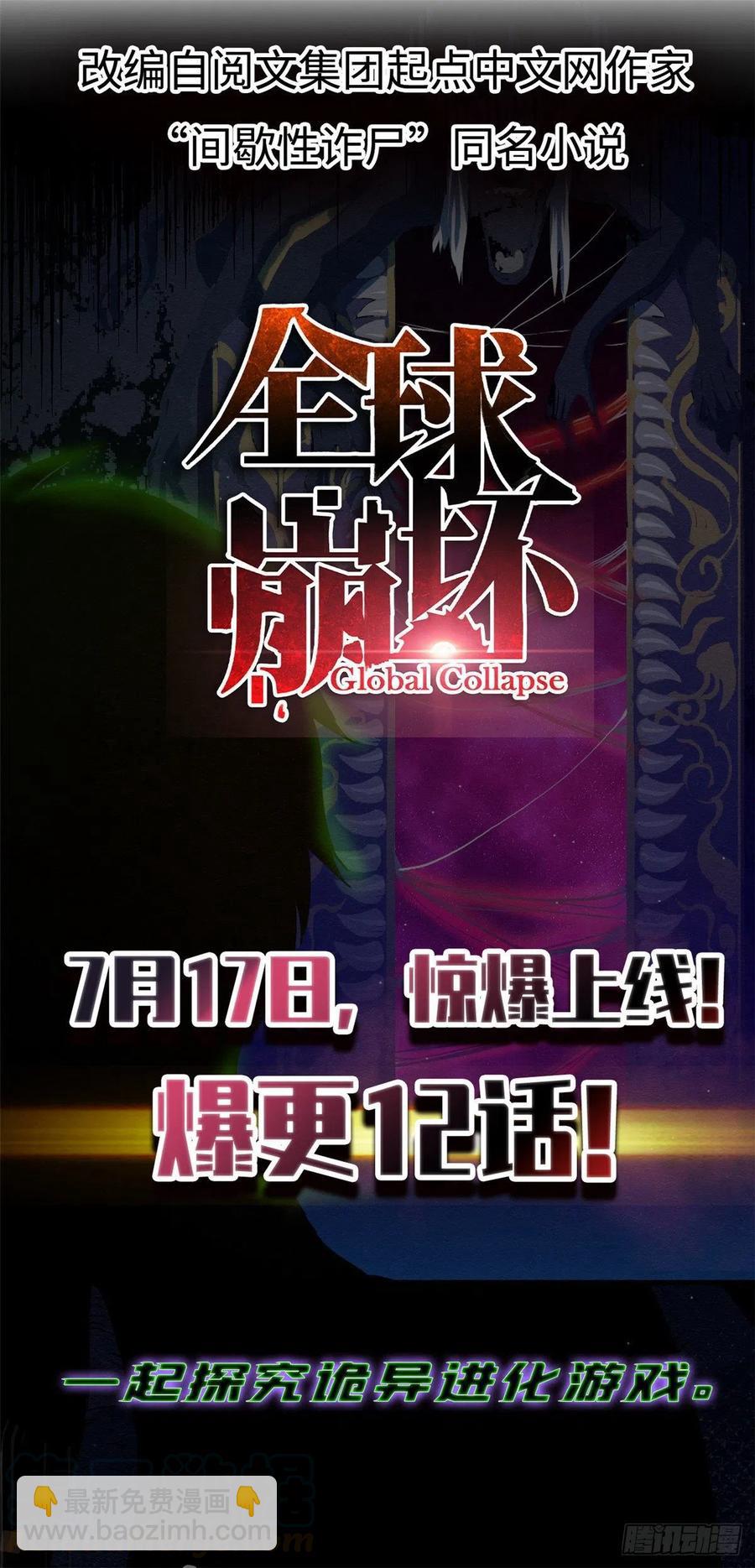 第66话 组团观光-第70话